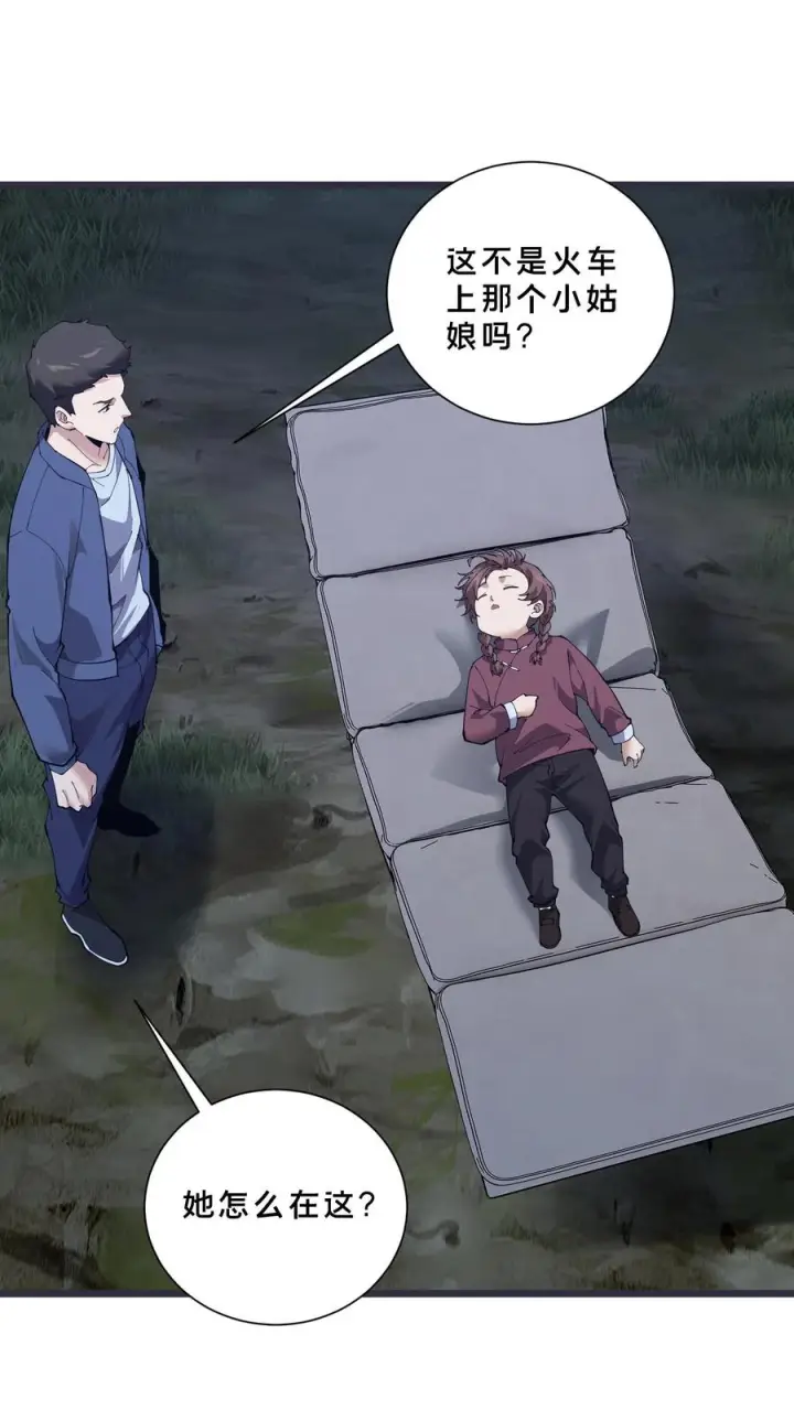 《我在精神病院学斩神》第243话 与子同袍图18