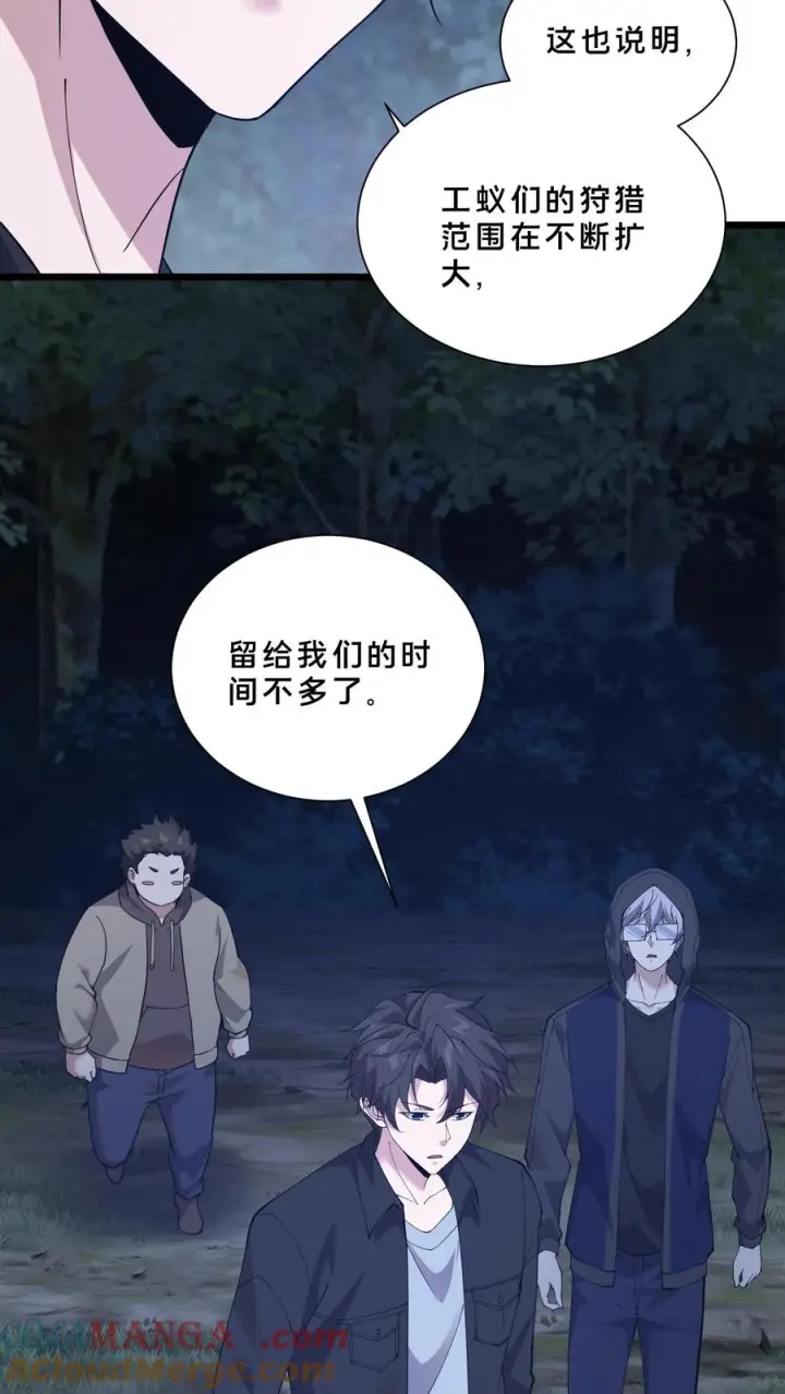 《我在精神病院学斩神》第243话 与子同袍图23