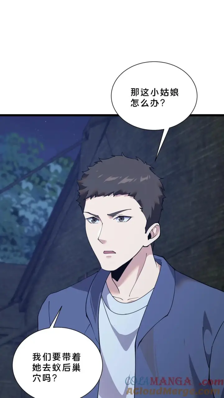 《我在精神病院学斩神》第243话 与子同袍图25
