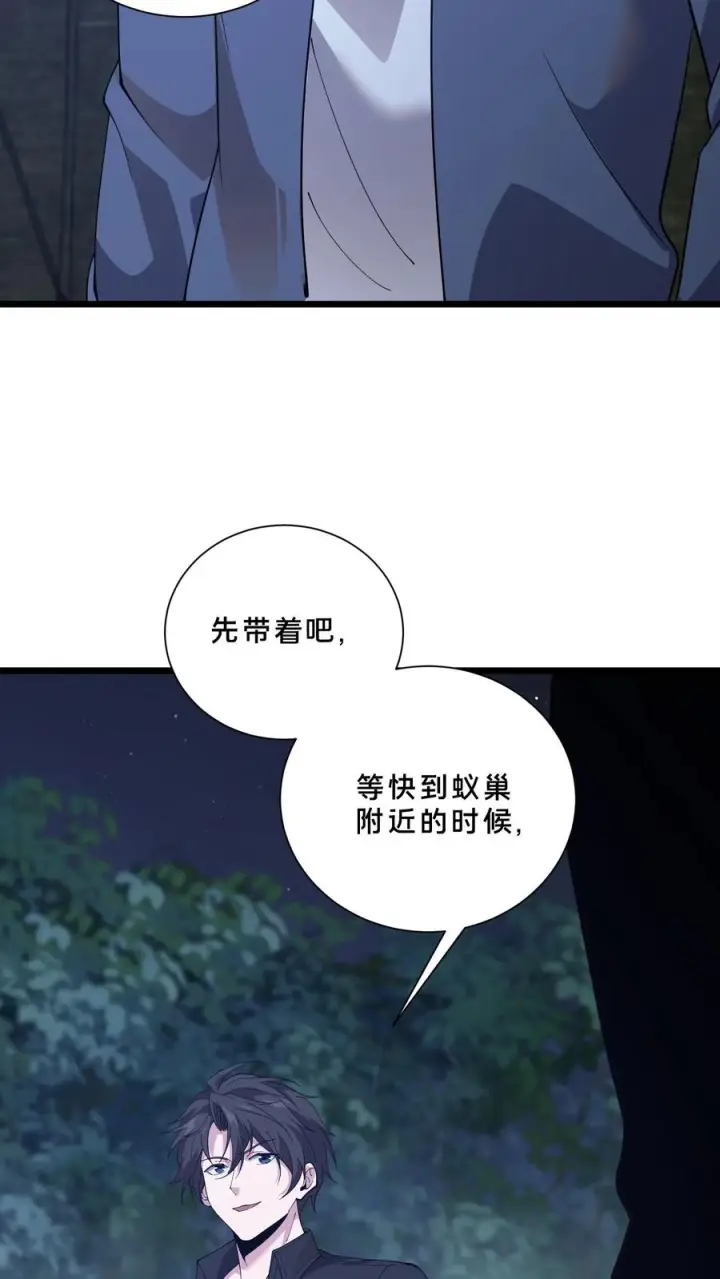 《我在精神病院学斩神》第243话 与子同袍图26