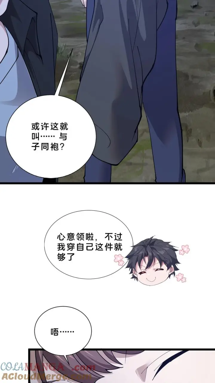 《我在精神病院学斩神》第243话 与子同袍图31