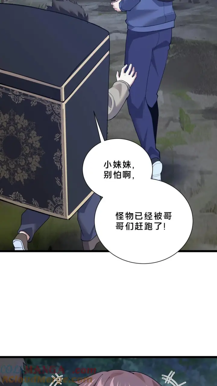 《我在精神病院学斩神》第243话 与子同袍图33