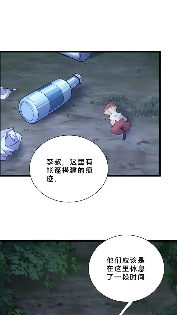 《我在精神病院学斩神》第243话 与子同袍图36