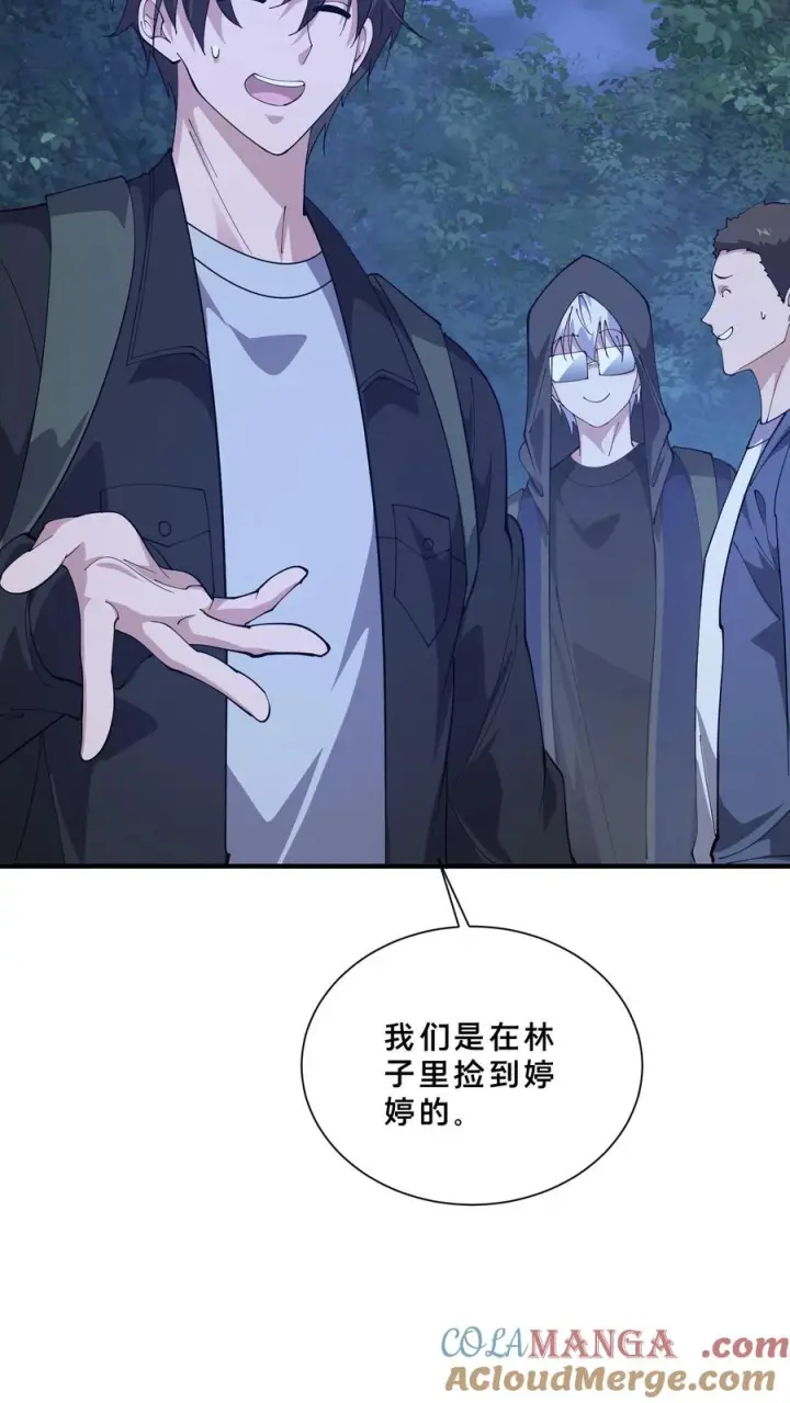 《我在精神病院学斩神》第244话 为什么要动武？图15