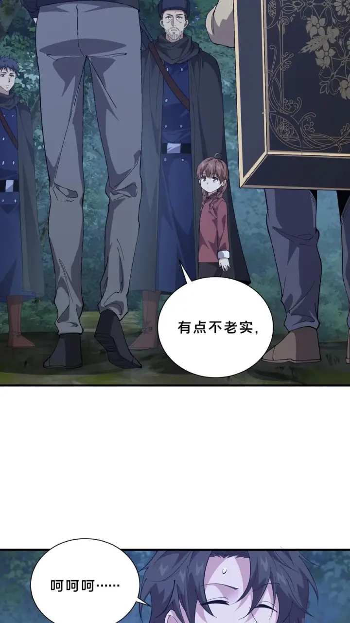 《我在精神病院学斩神》第244话 为什么要动武？图20