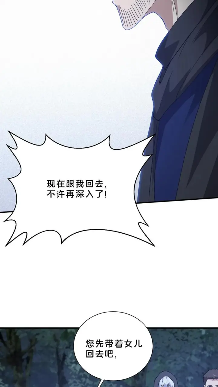 《我在精神病院学斩神》第244话 为什么要动武？图22