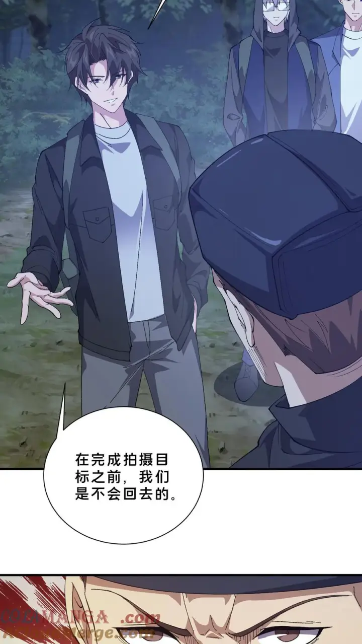 《我在精神病院学斩神》第244话 为什么要动武？图23