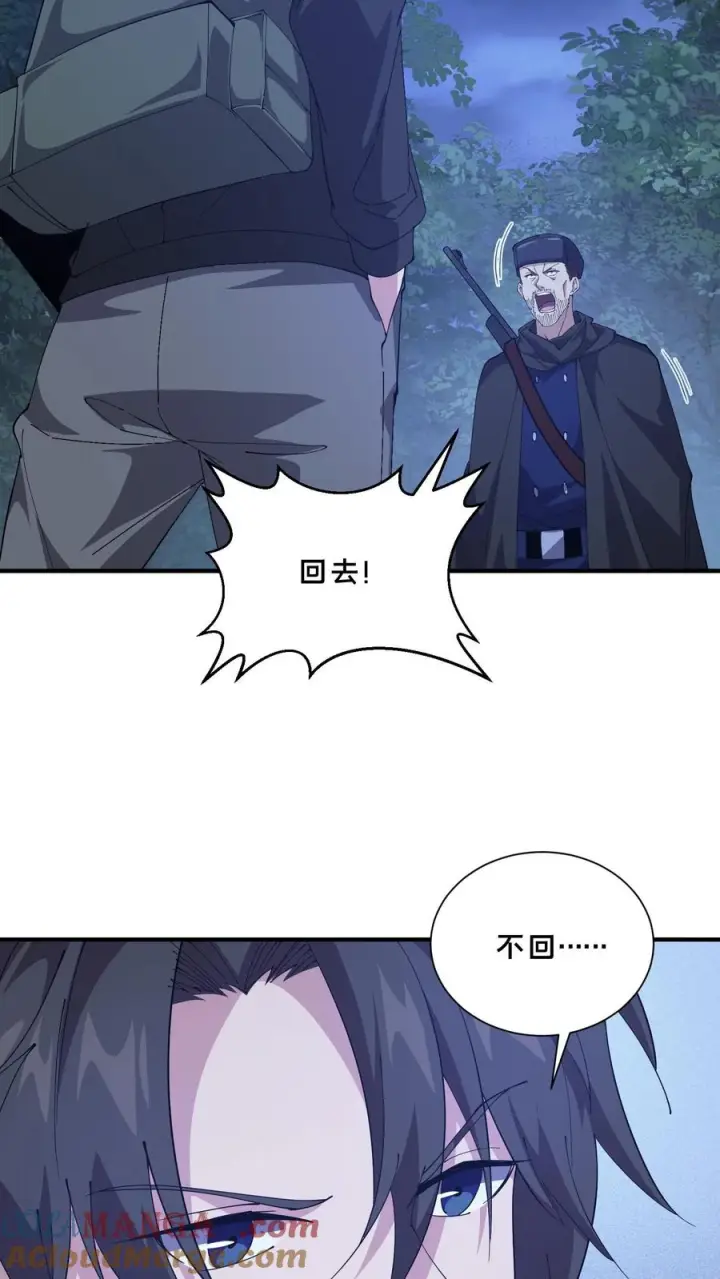 《我在精神病院学斩神》第244话 为什么要动武？图25