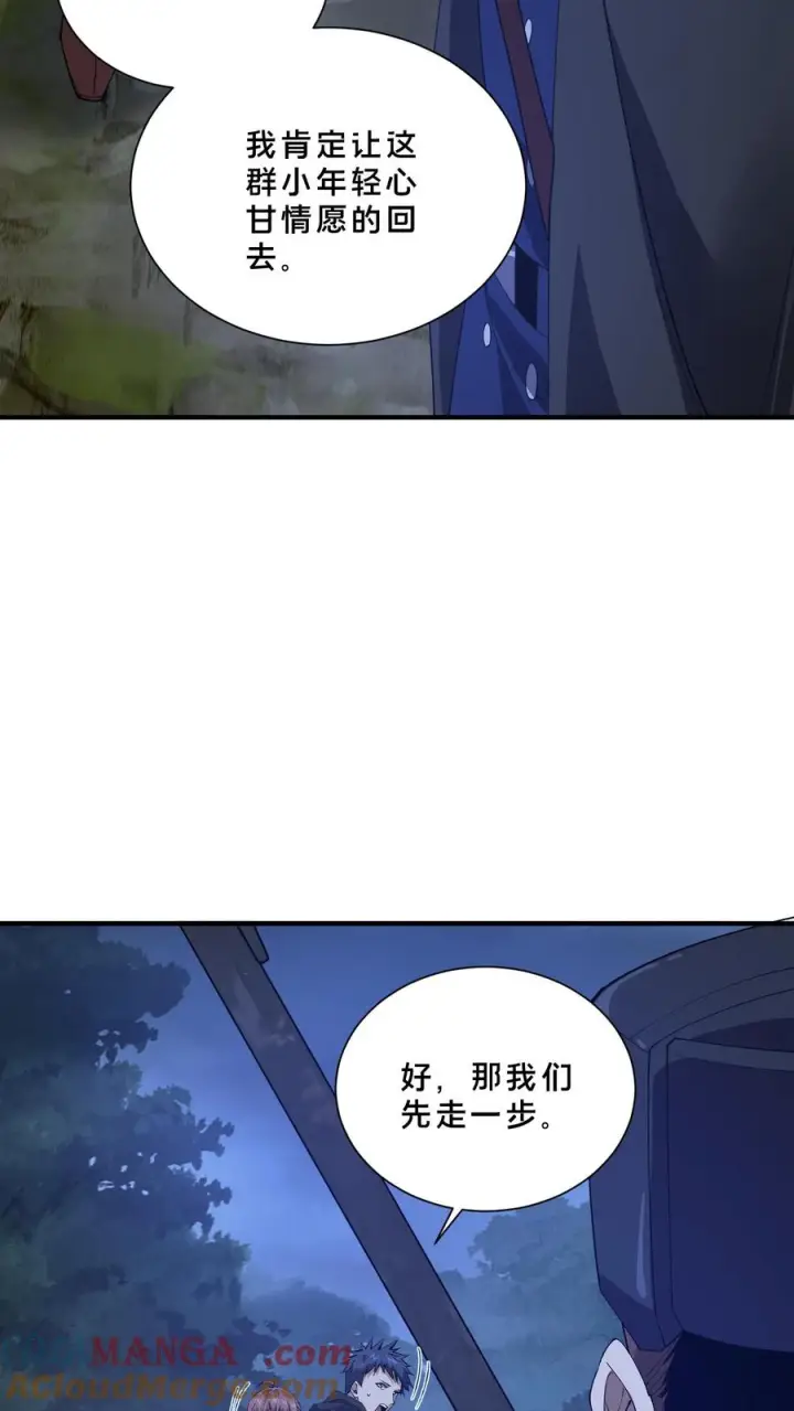 《我在精神病院学斩神》第244话 为什么要动武？图29
