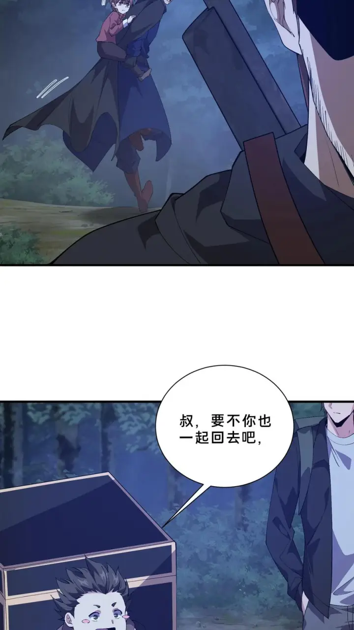 《我在精神病院学斩神》第244话 为什么要动武？图30
