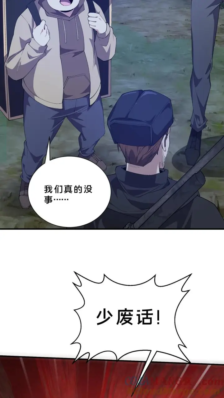 《我在精神病院学斩神》第244话 为什么要动武？图31