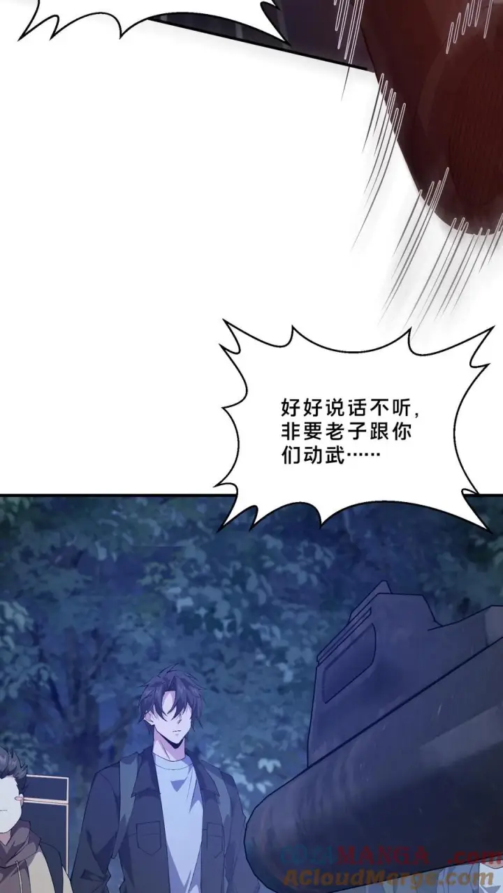 《我在精神病院学斩神》第244话 为什么要动武？图33