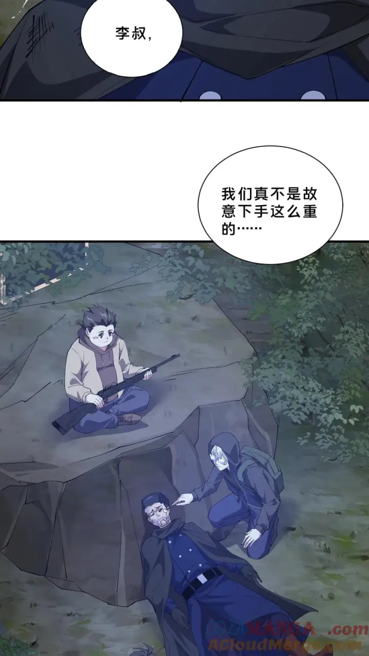 《我在精神病院学斩神》第244话 为什么要动武？图39