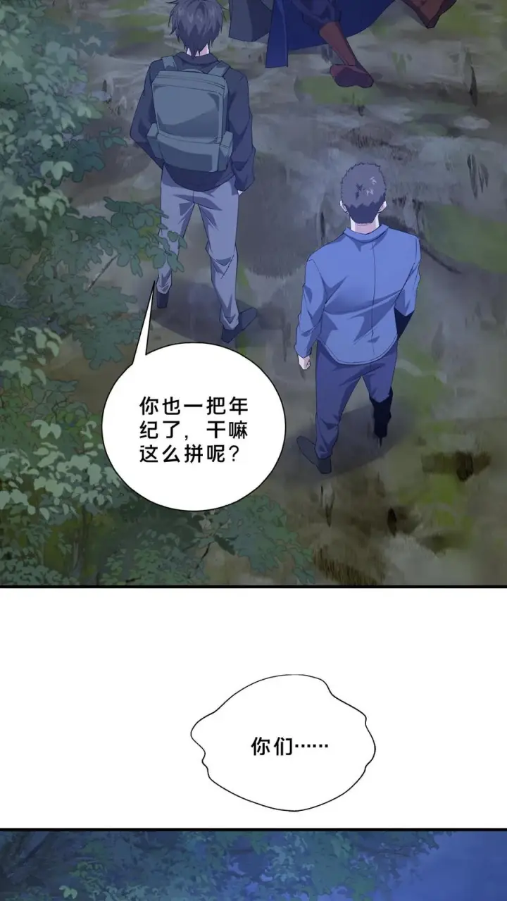 《我在精神病院学斩神》第244话 为什么要动武？图40