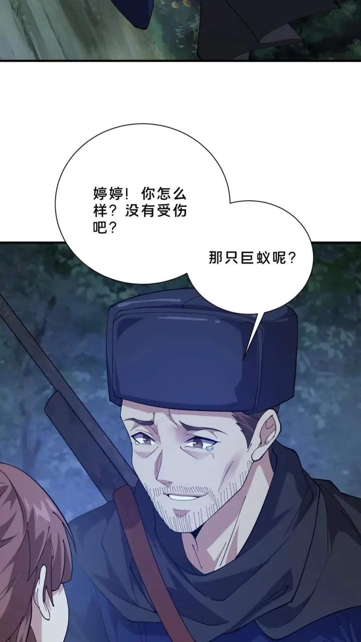《我在精神病院学斩神》第244话 为什么要动武？图8