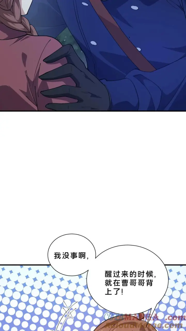 《我在精神病院学斩神》第244话 为什么要动武？图9