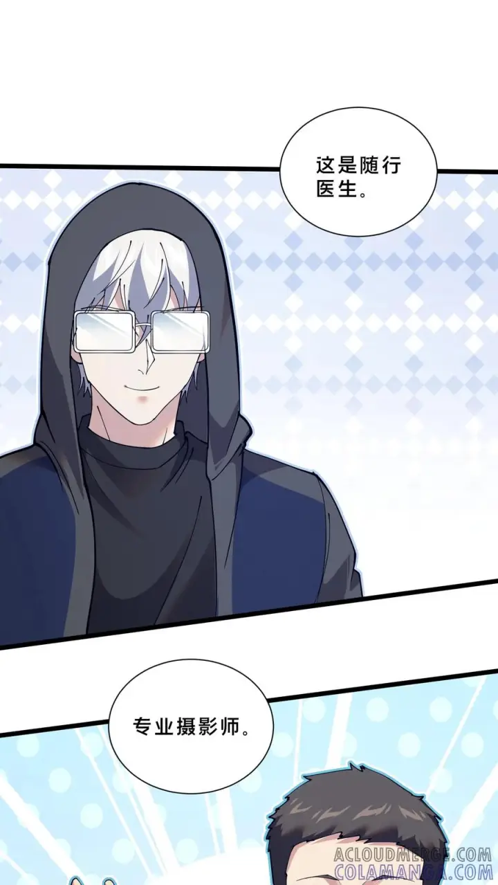 漫画《我在精神病院学斩神》第245话 拍纪录片？第11张图