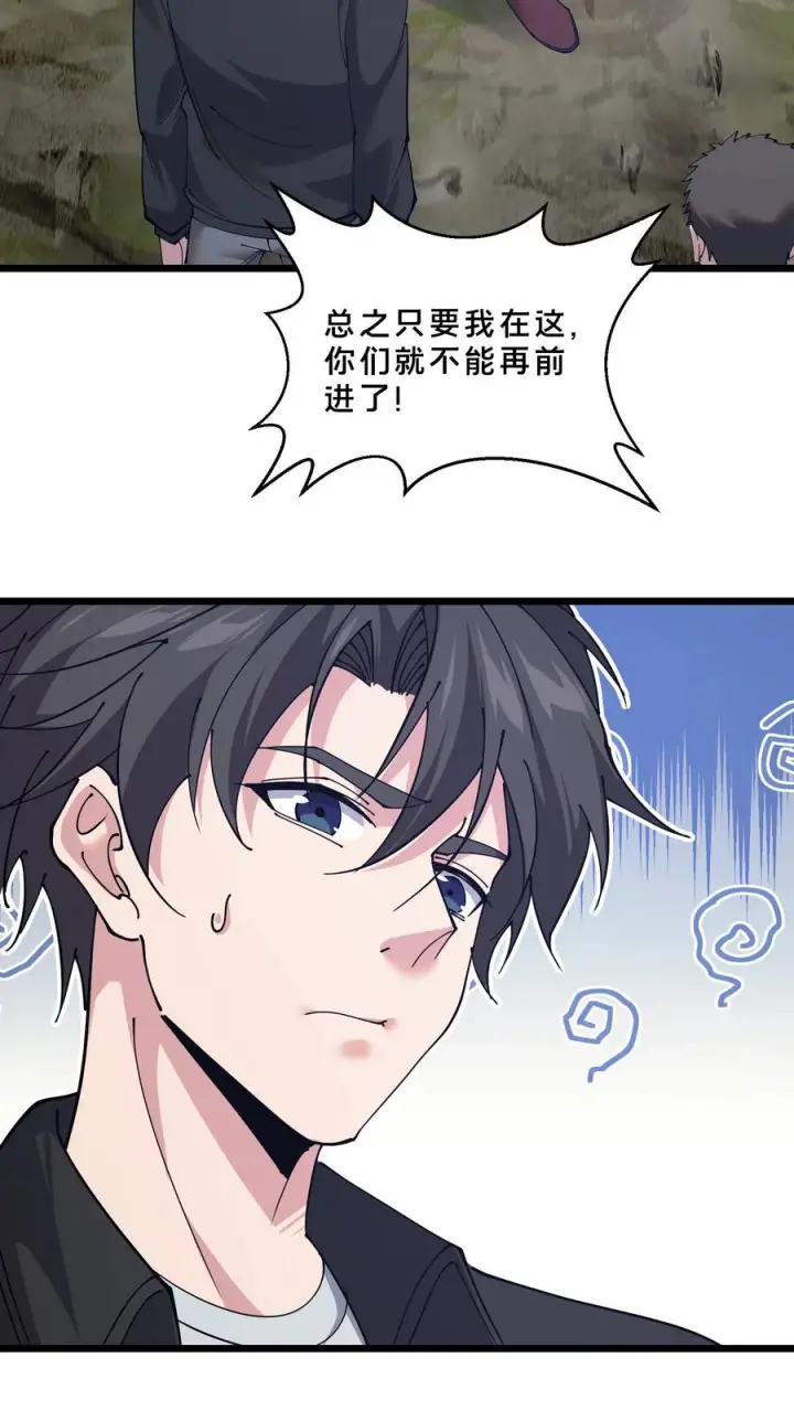 漫画《我在精神病院学斩神》第245话 拍纪录片？第14张图