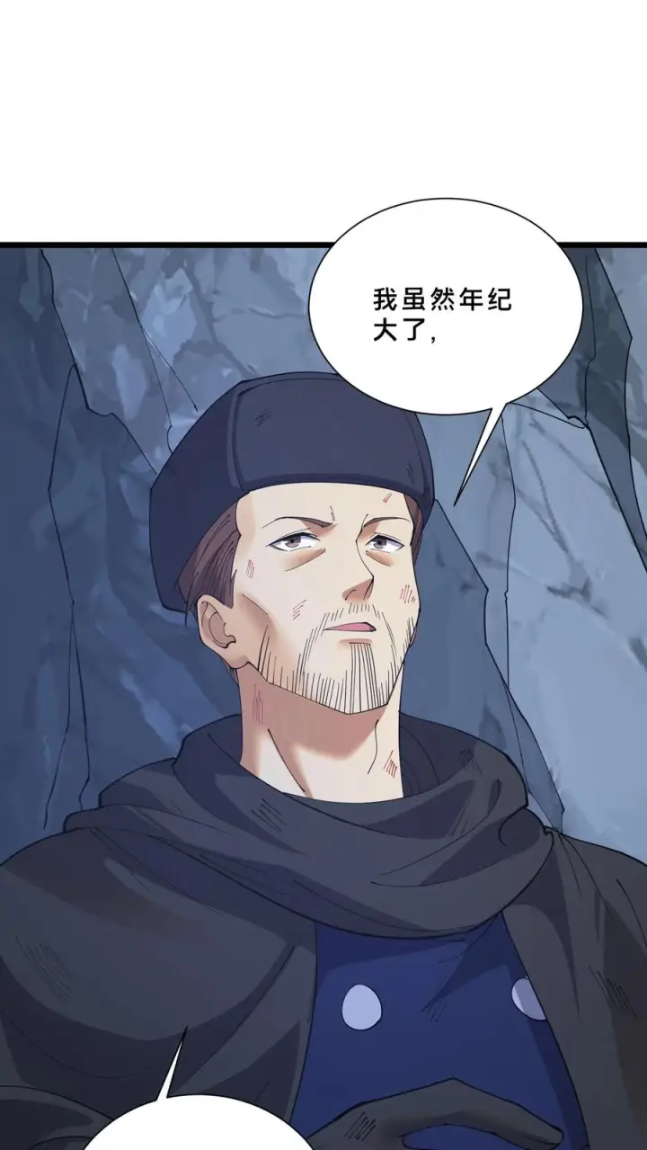漫画《我在精神病院学斩神》第245话 拍纪录片？第2张图