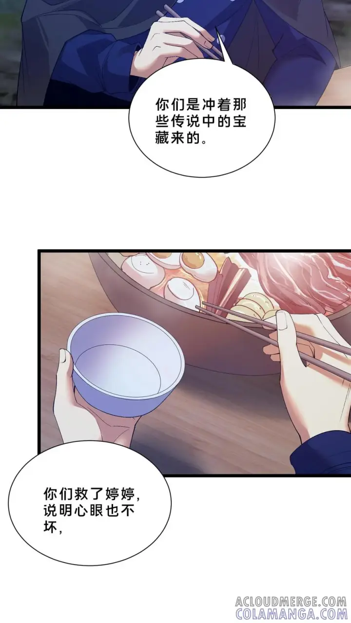 漫画《我在精神病院学斩神》第245话 拍纪录片？第29张图