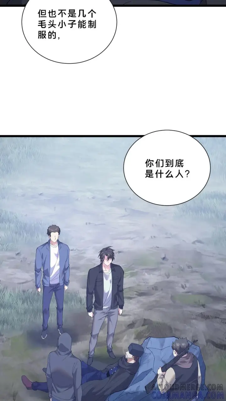 漫画《我在精神病院学斩神》第245话 拍纪录片？第3张图