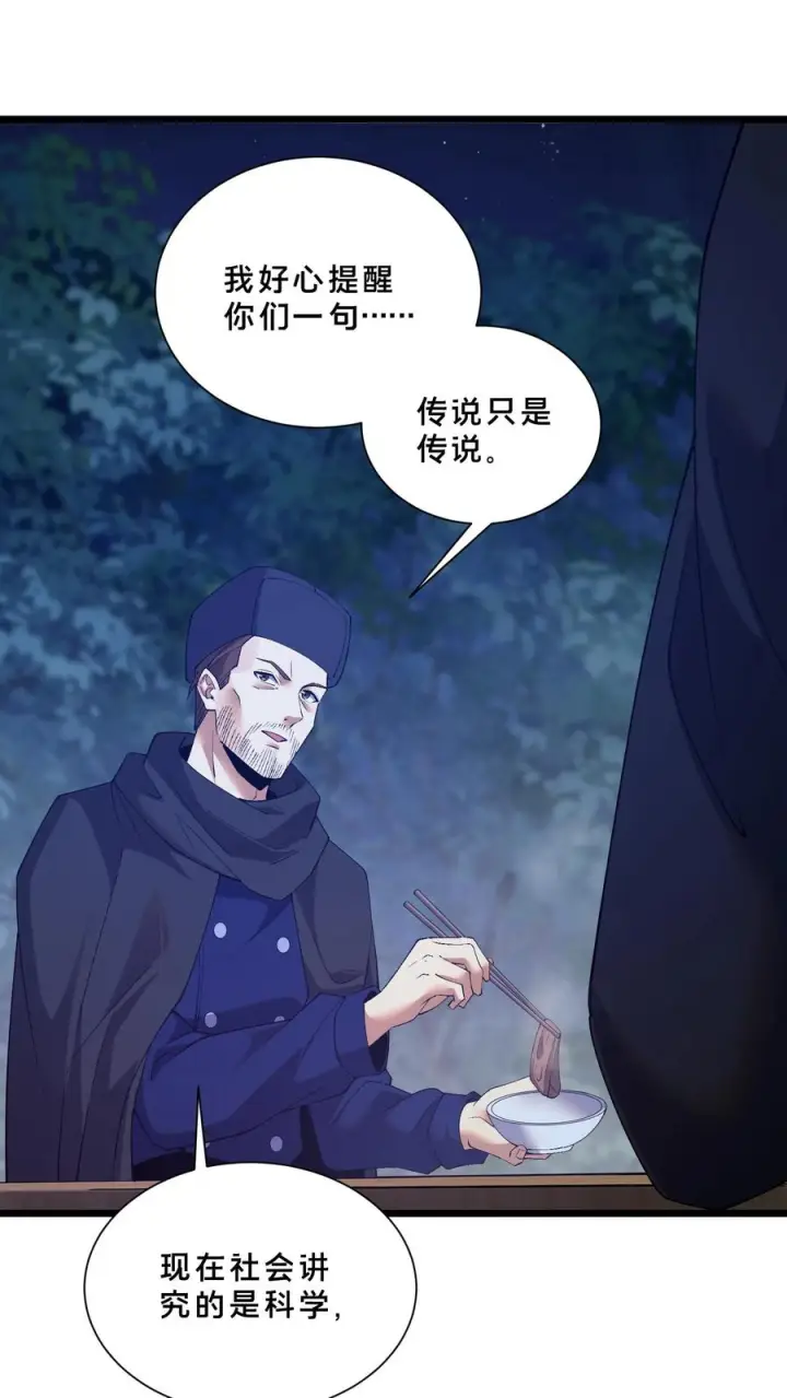 漫画《我在精神病院学斩神》第245话 拍纪录片？第30张图