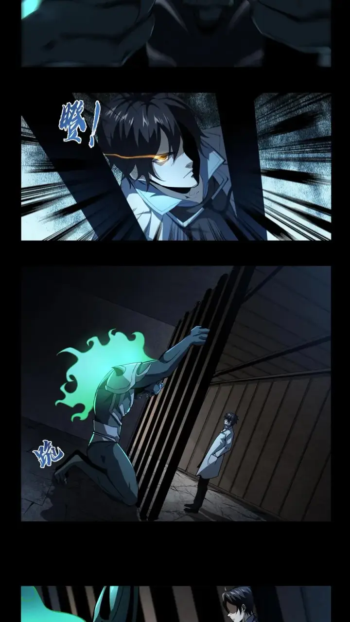 《我在精神病院学斩神》第24话 我的精神病院，不欢迎你！图10