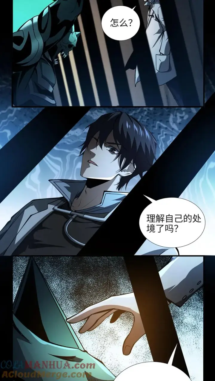 《我在精神病院学斩神》第24话 我的精神病院，不欢迎你！图11