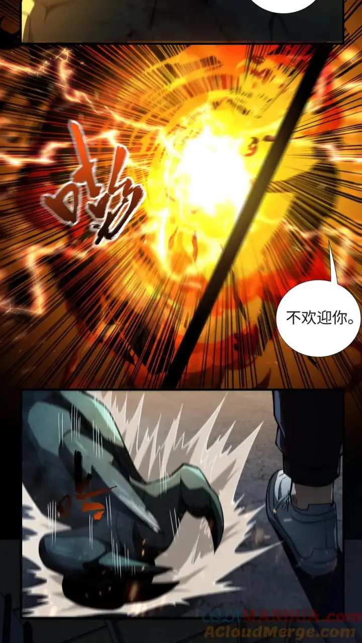 《我在精神病院学斩神》第24话 我的精神病院，不欢迎你！图13