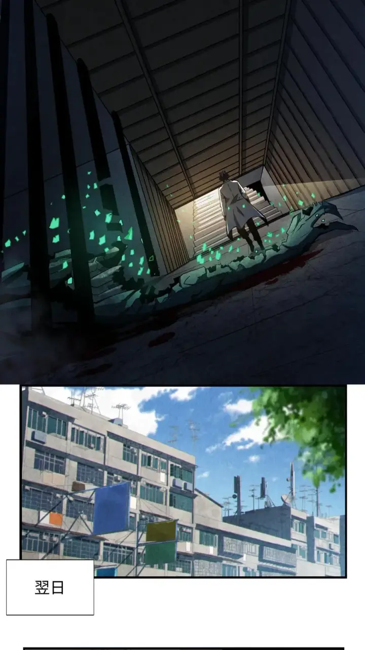 《我在精神病院学斩神》第24话 我的精神病院，不欢迎你！图14