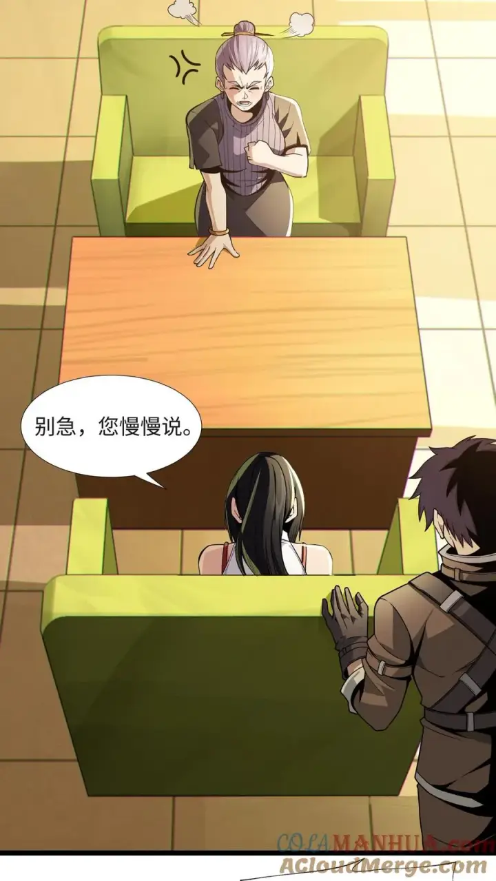 《我在精神病院学斩神》第24话 我的精神病院，不欢迎你！图19