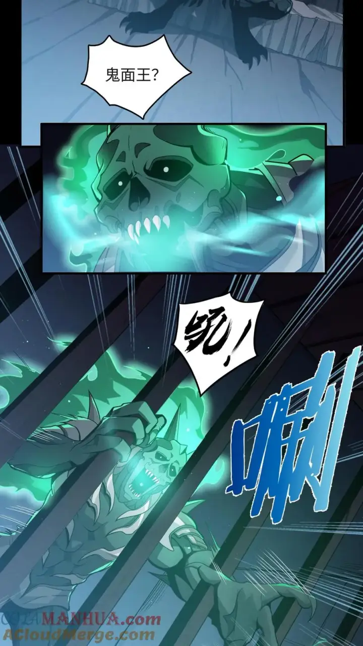 《我在精神病院学斩神》第24话 我的精神病院，不欢迎你！图3
