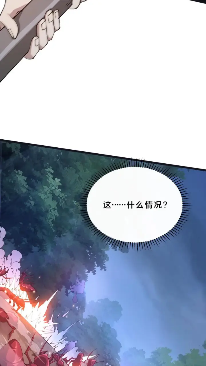 《我在精神病院学斩神》第247话 清场图12