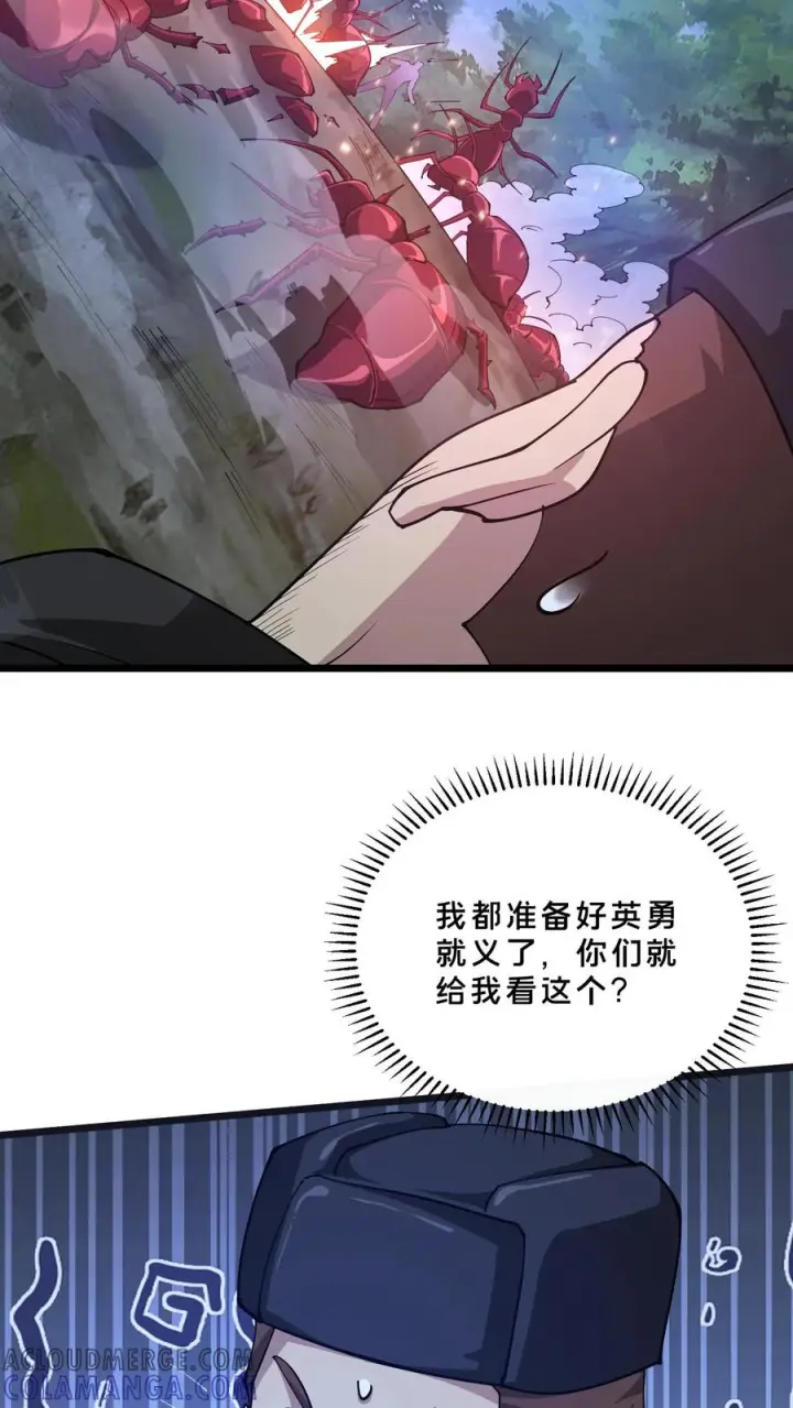 《我在精神病院学斩神》第247话 清场图13
