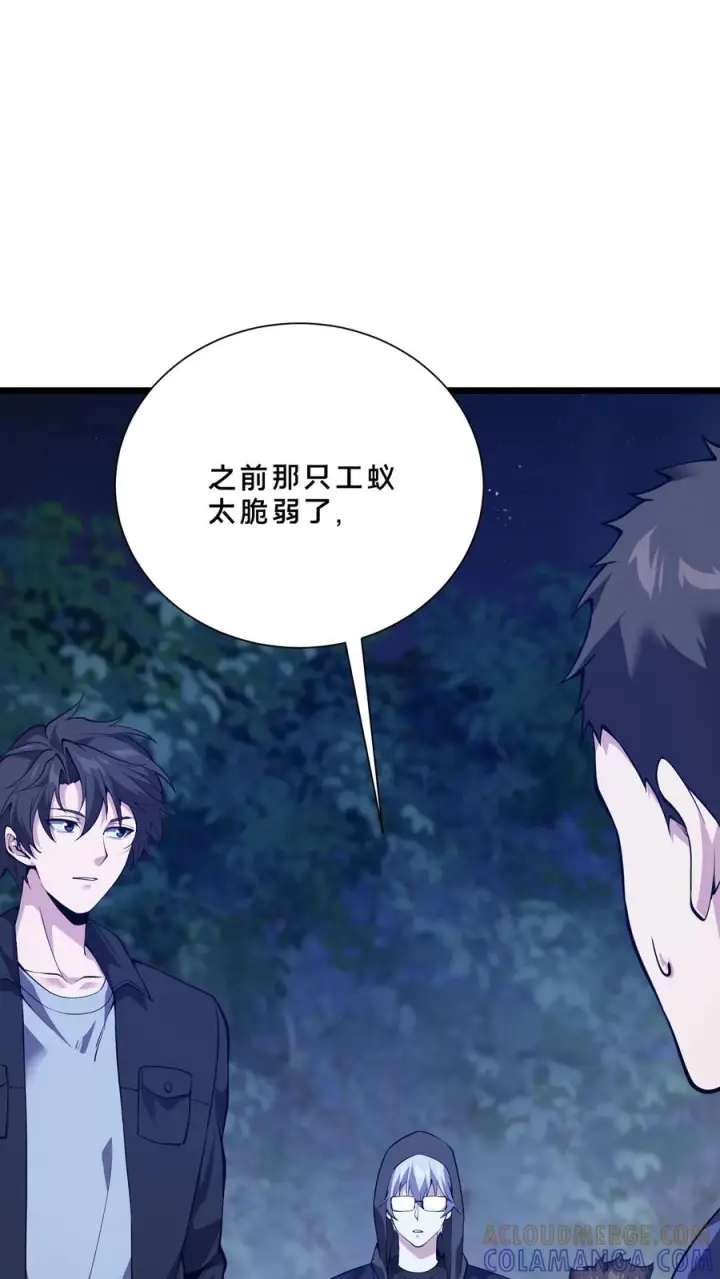 《我在精神病院学斩神》第248话 尸体处理图11