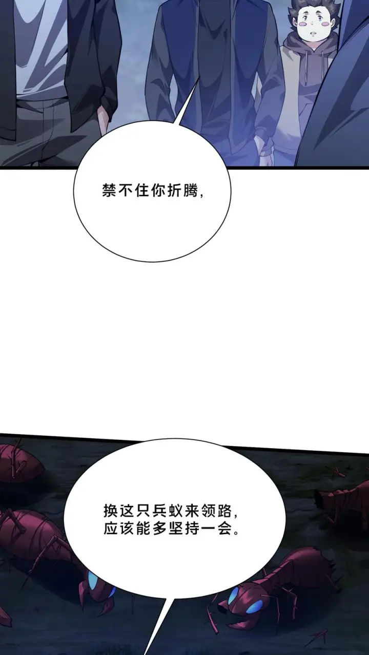 《我在精神病院学斩神》第248话 尸体处理图12