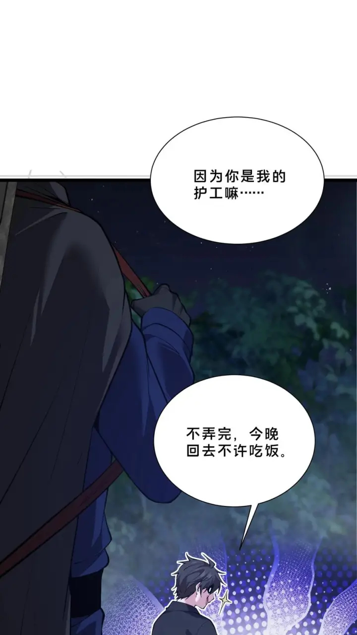 《我在精神病院学斩神》第248话 尸体处理图18