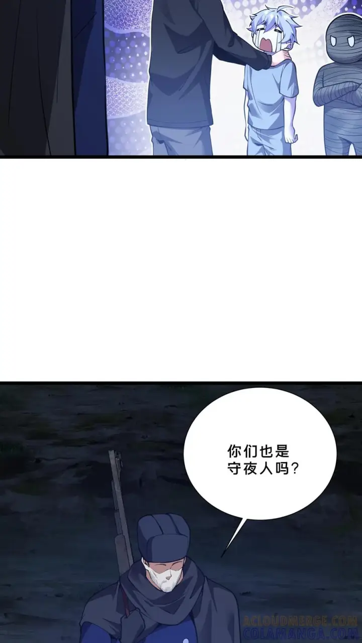 《我在精神病院学斩神》第248话 尸体处理图19