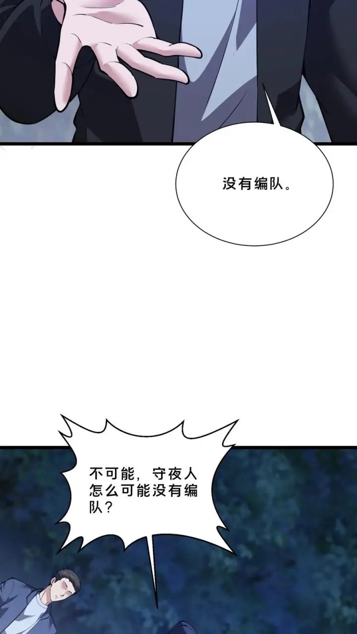 《我在精神病院学斩神》第248话 尸体处理图22