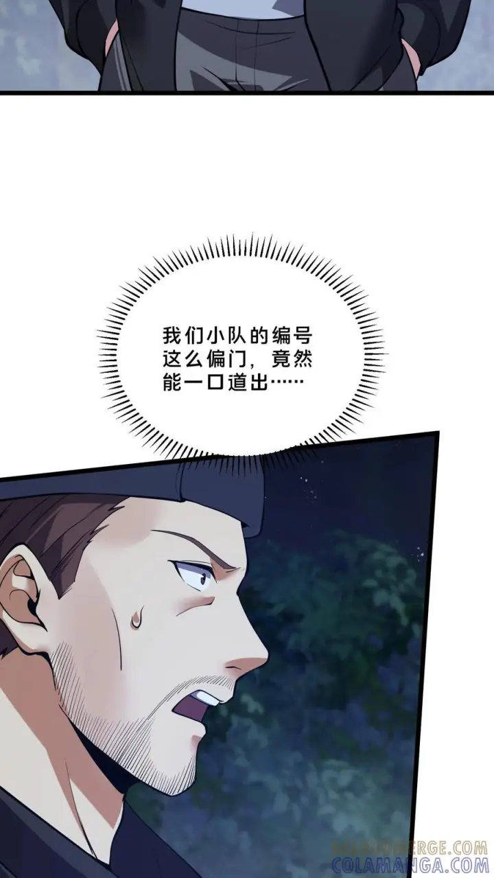 《我在精神病院学斩神》第248话 尸体处理图25