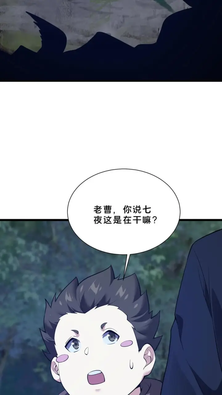 《我在精神病院学斩神》第248话 尸体处理图32