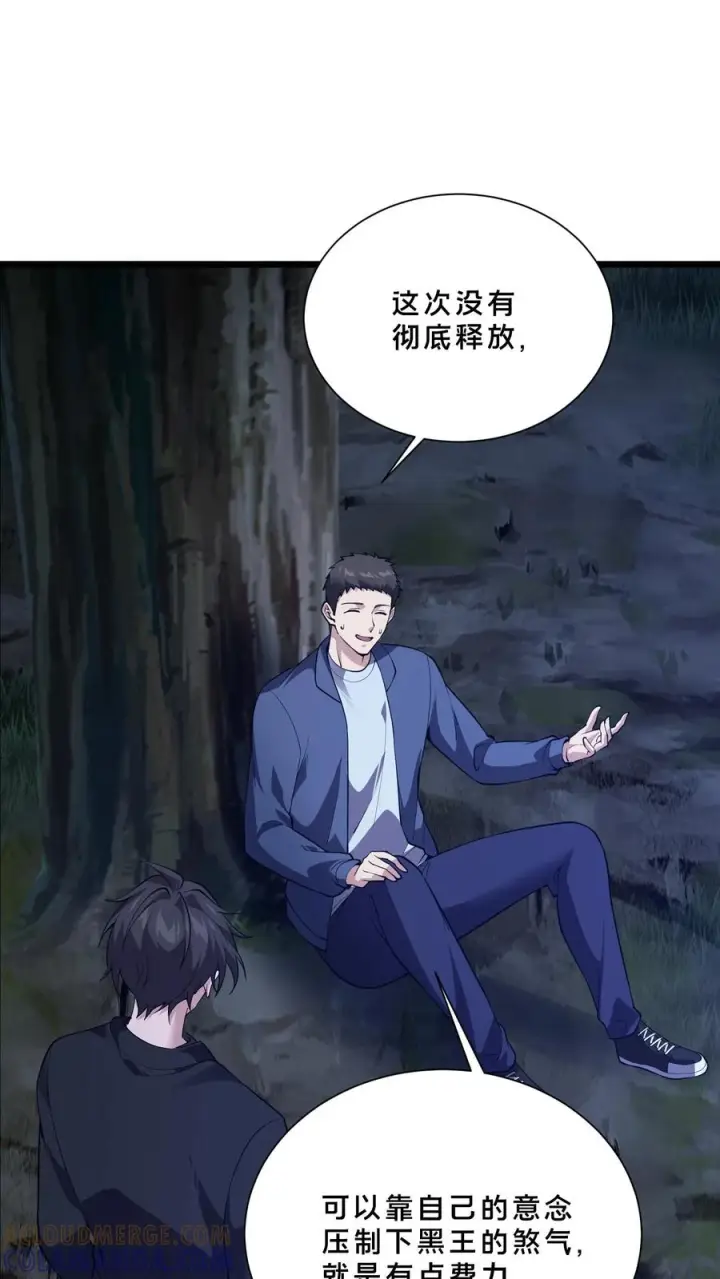 《我在精神病院学斩神》第248话 尸体处理图9