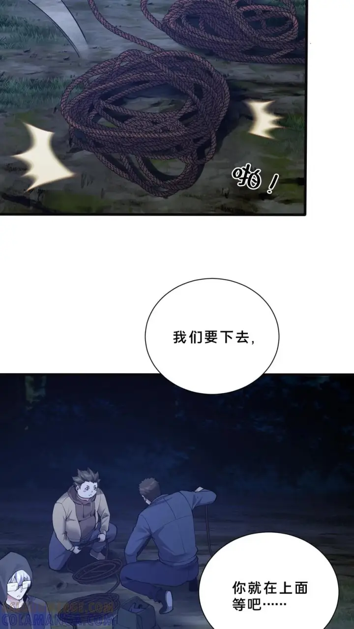 《我在精神病院学斩神》第249话 打入敌人内部图11