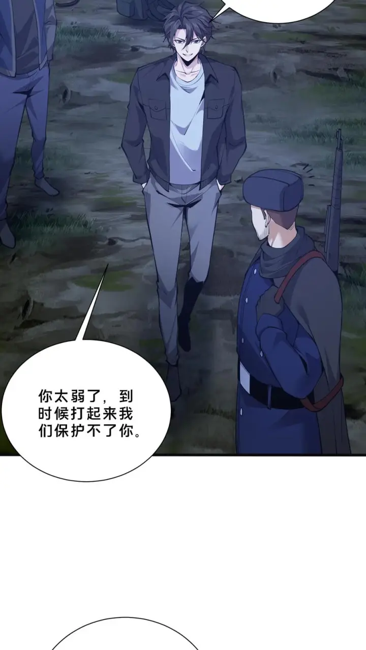 《我在精神病院学斩神》第249话 打入敌人内部图12