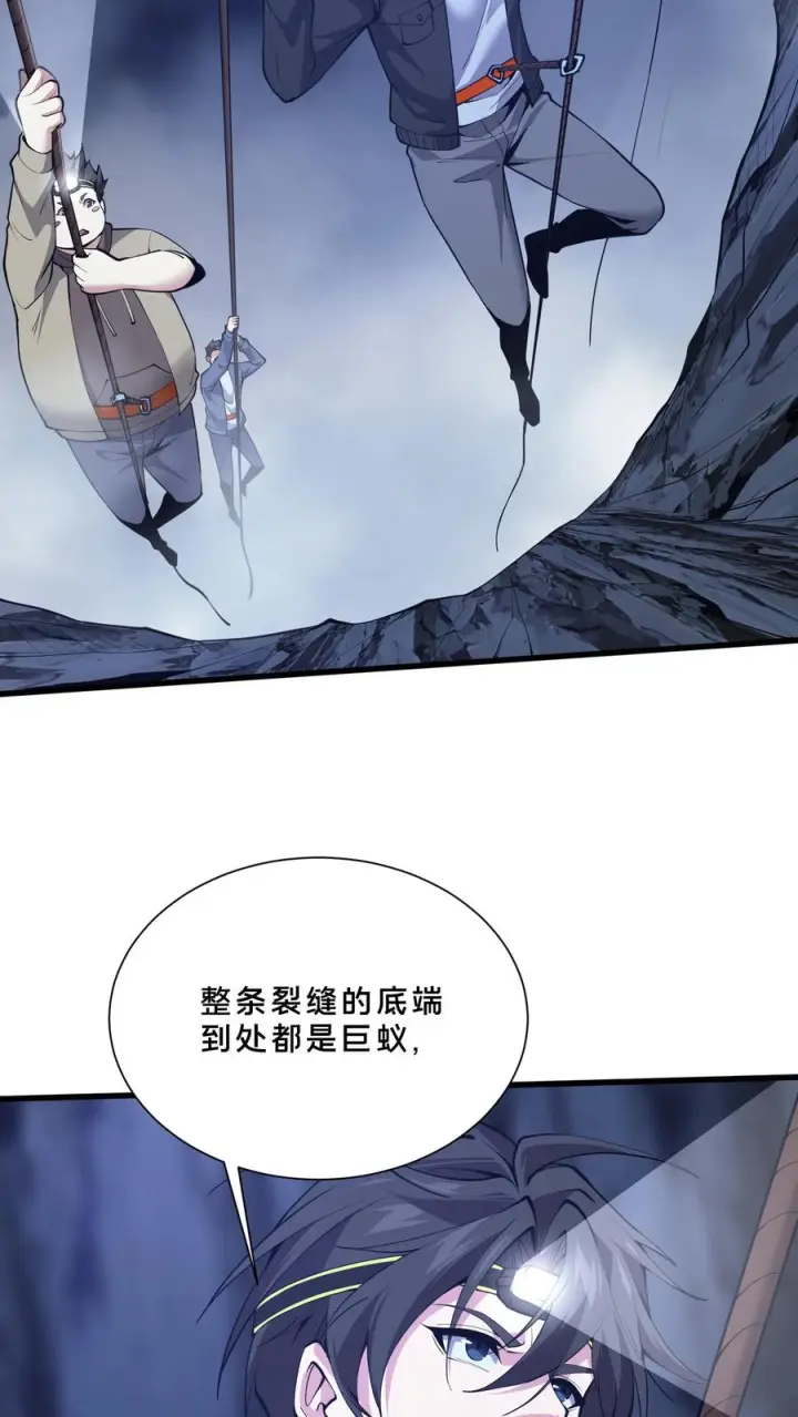 《我在精神病院学斩神》第249话 打入敌人内部图18