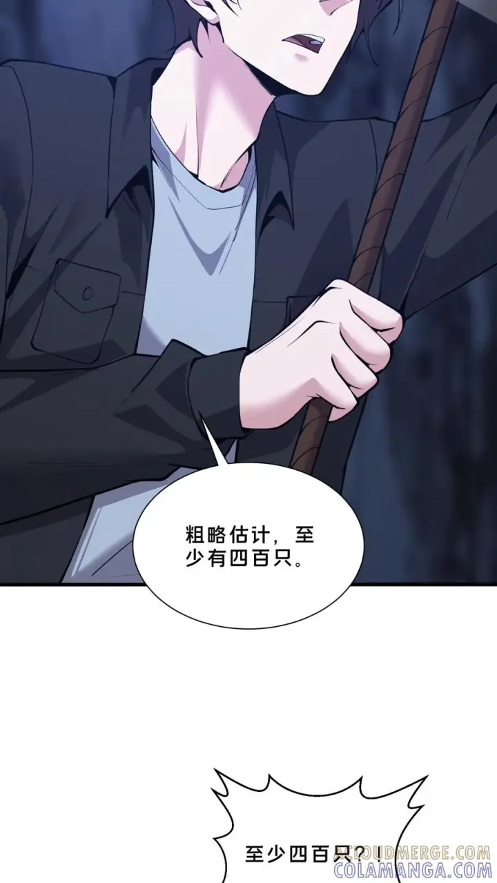 《我在精神病院学斩神》第249话 打入敌人内部图19