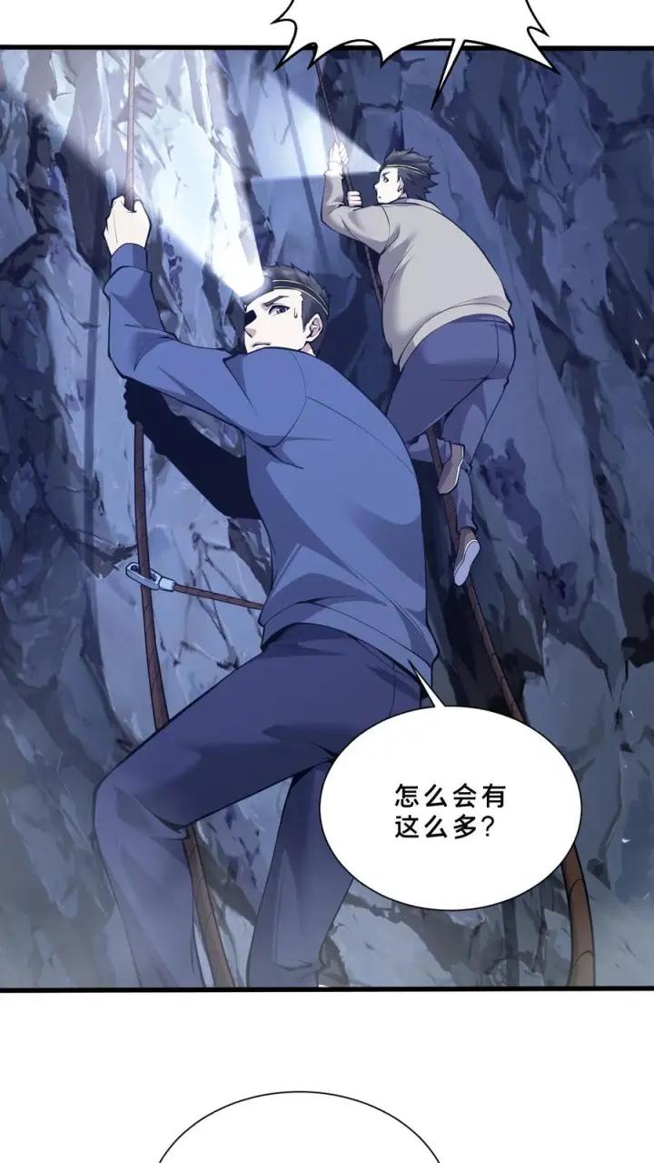 《我在精神病院学斩神》第249话 打入敌人内部图20
