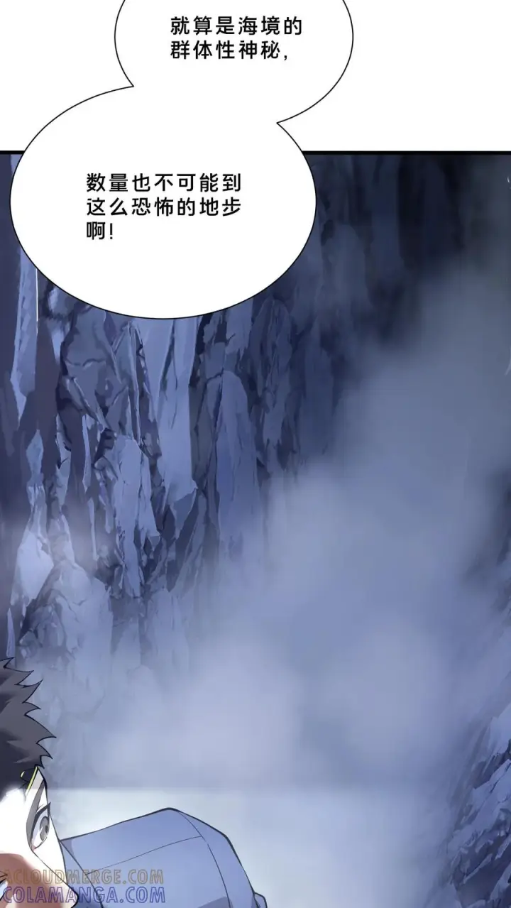 《我在精神病院学斩神》第249话 打入敌人内部图21