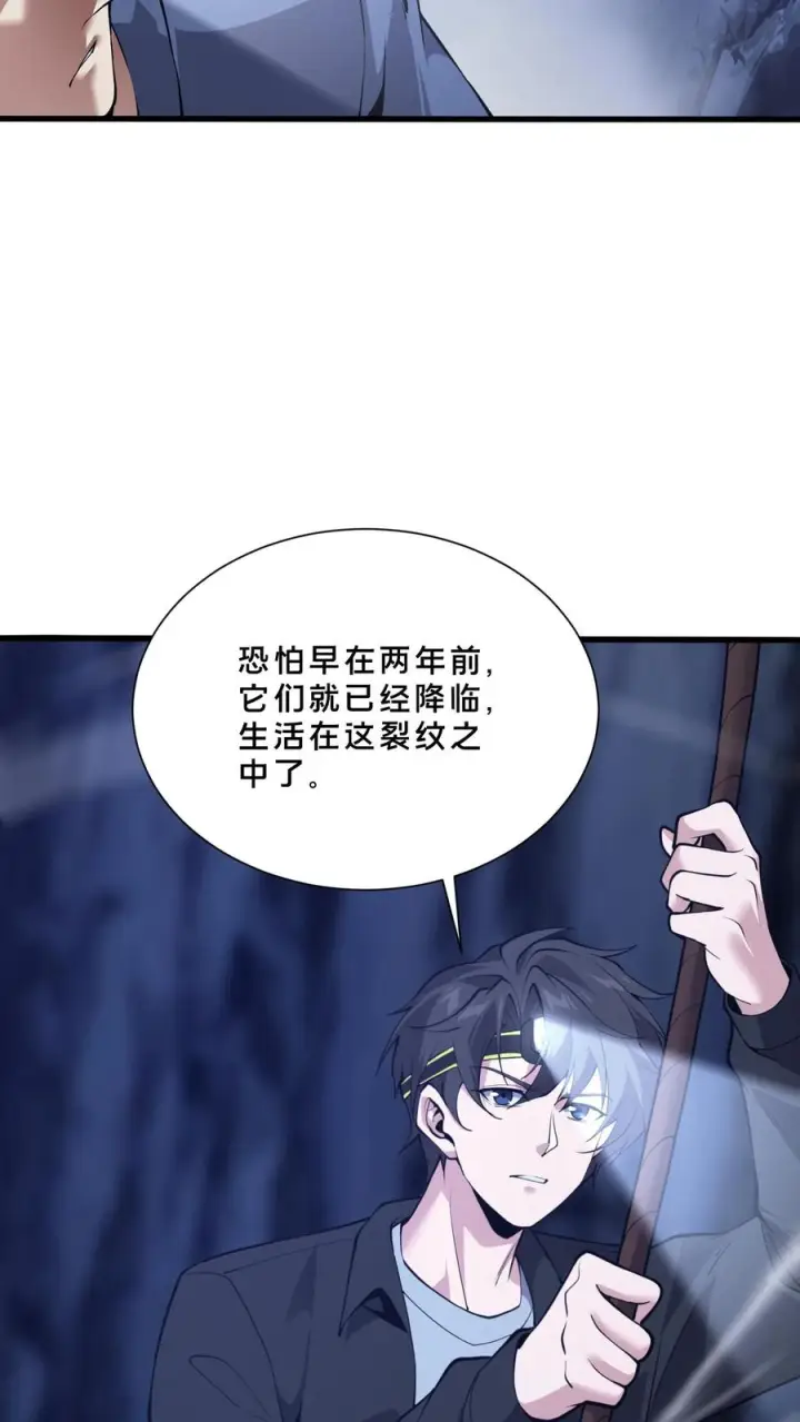 《我在精神病院学斩神》第249话 打入敌人内部图22