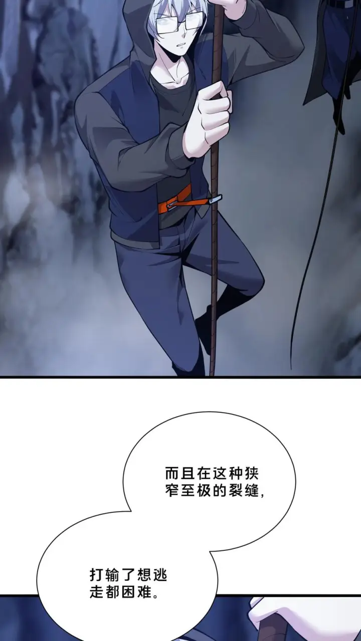 《我在精神病院学斩神》第249话 打入敌人内部图24
